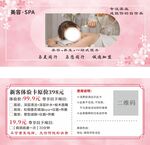 女性美容护理体验卡