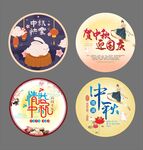 中秋主题设计集合