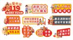 消防安全宣传手举牌异形牌