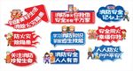 消防安全宣传手举牌异形牌