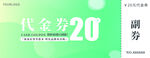 优惠券
