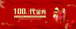 优惠券 