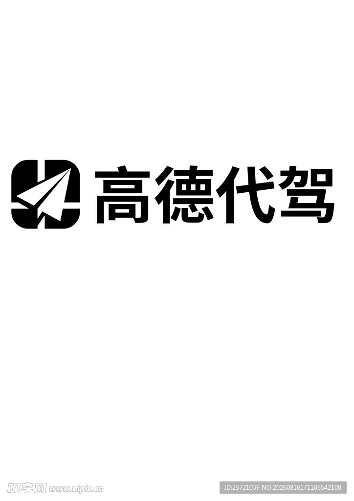 高德代驾品牌标识