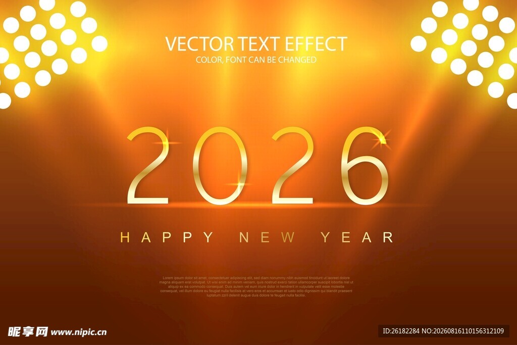 2026 新年海报