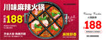 火锅代金券 