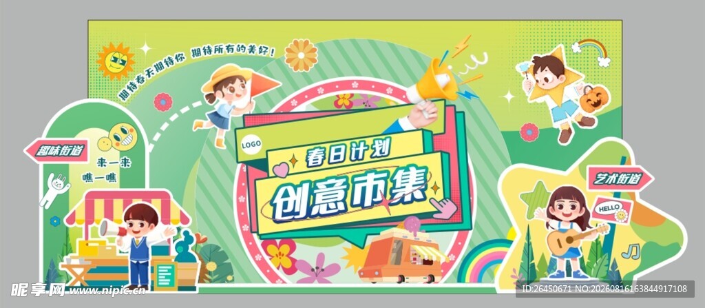 趣味超市儿童玩具套装