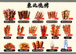 东北烧烤多样美食展示