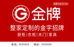 金牌广告