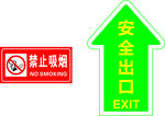 安全出口 禁止吸烟