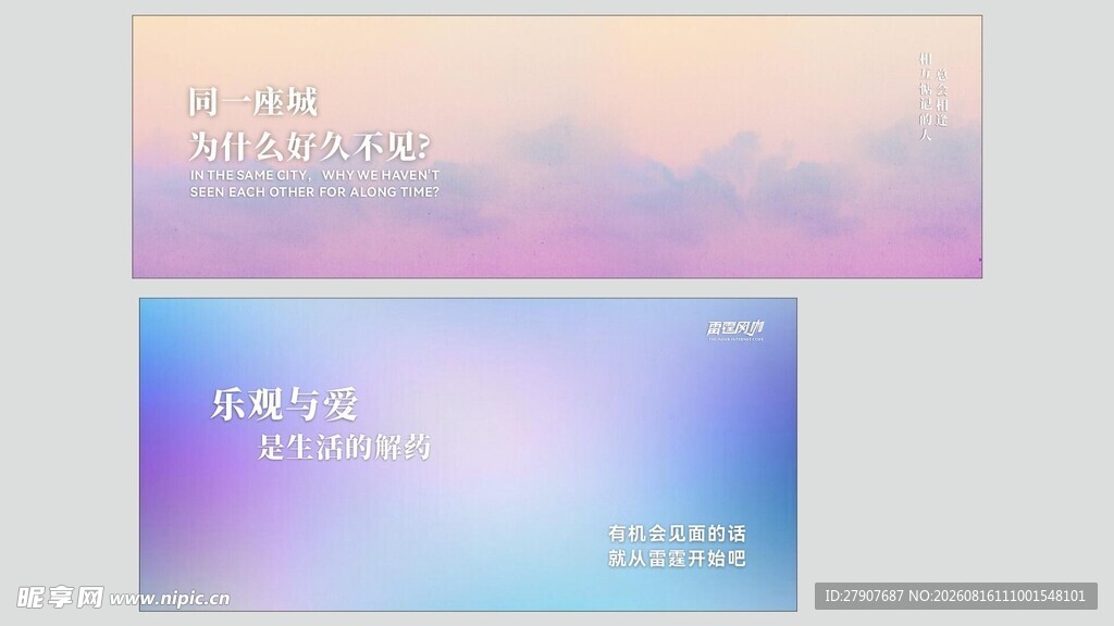 梦幻渐变宣传设计
