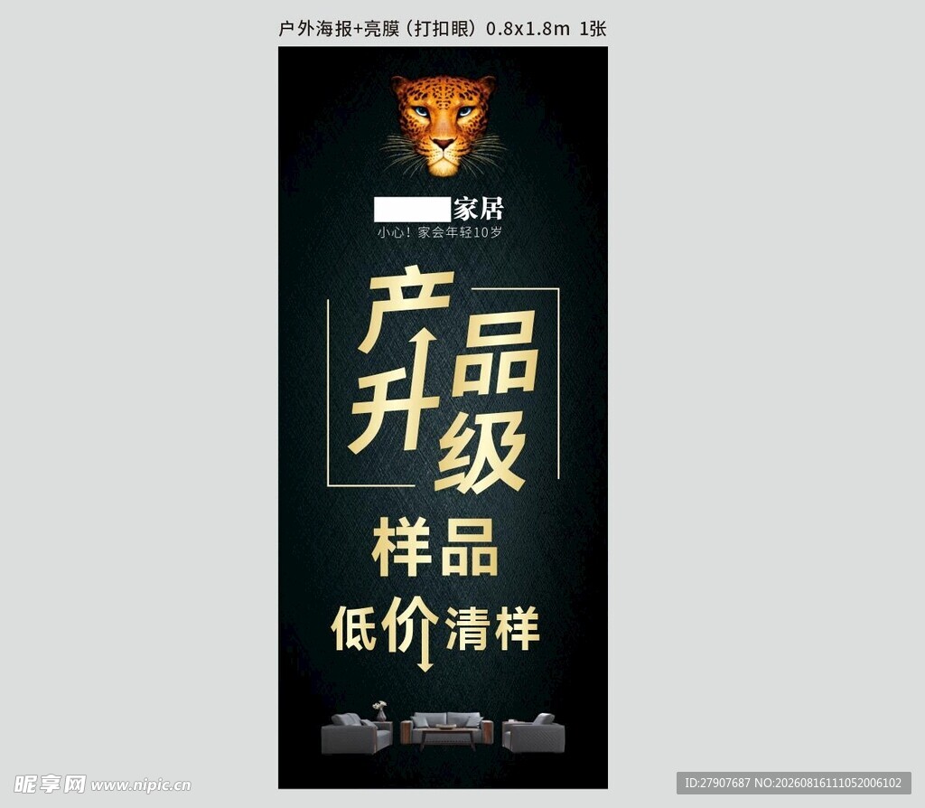 产品升级样品低价清仓