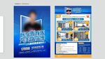 门窗宣传海报
