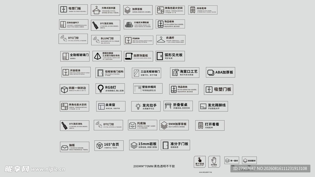 门窗卖点展示
