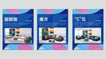 沙发海报展示