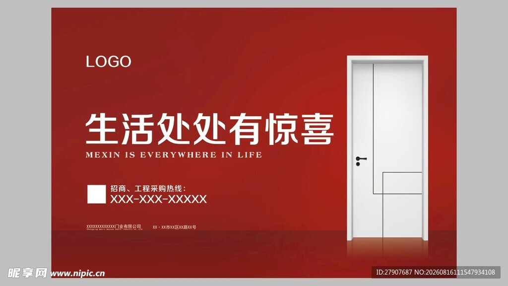 红色背景木门海报设计