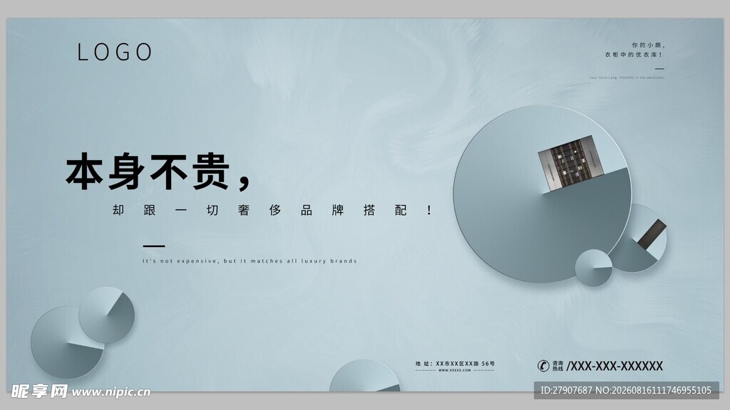 木门海报 
