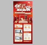 315惠民家电促销展架