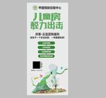 儿童房醛力出击海报
