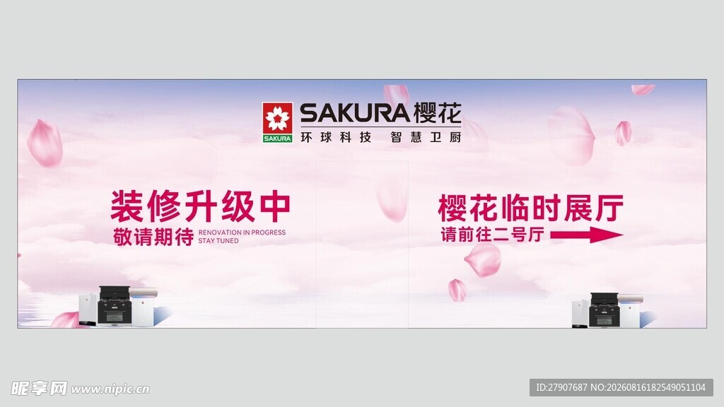 商场装修升级招新品牌