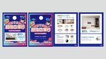 全屋定制海报网页宣传单设计展示