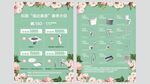 卫浴春季大促宣传