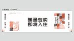 旺铺专卖即将入驻