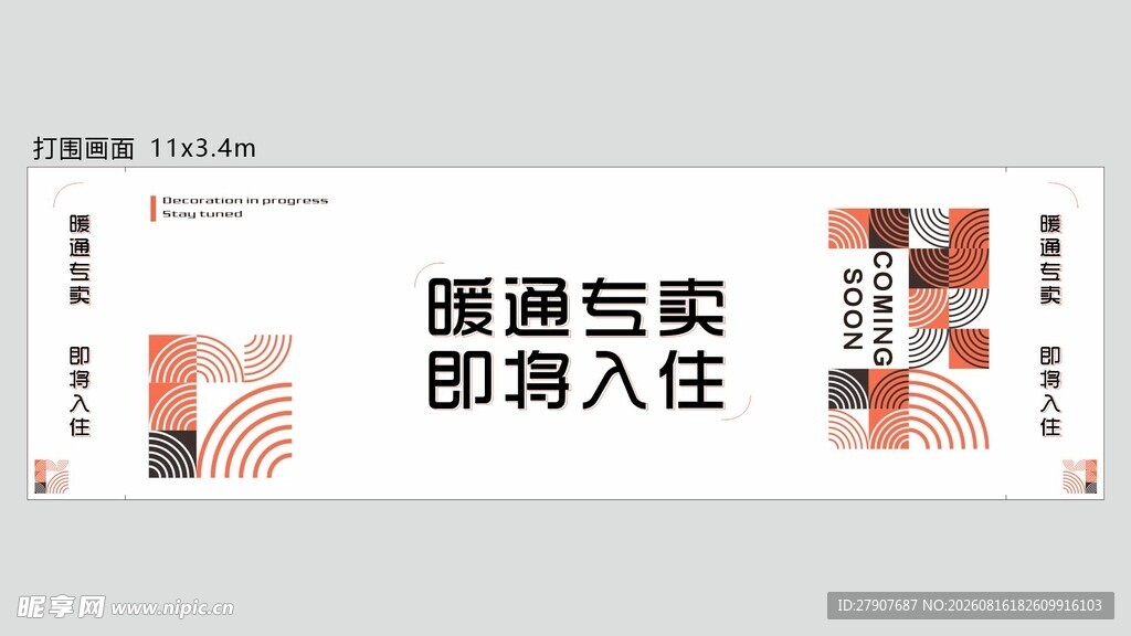 旺铺专卖即将入驻