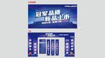隔热门窗新品上市宣传配套物料