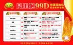 良玉炮99D
