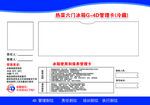 厨房4d管理