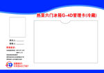 厨房4d管理
