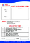 厨房4d管理
