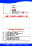 冰箱4D 管理