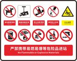 进站安全须知