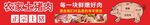 农家土猪肉门头招牌