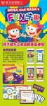 少儿英语易拉宝