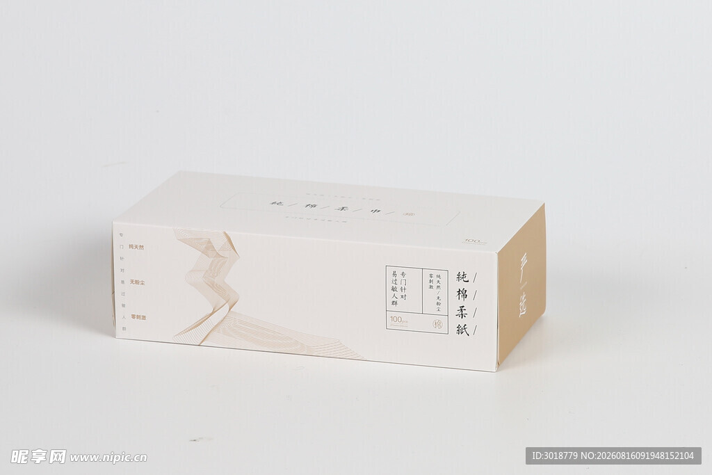 简约风格护肤品包装盒展示
