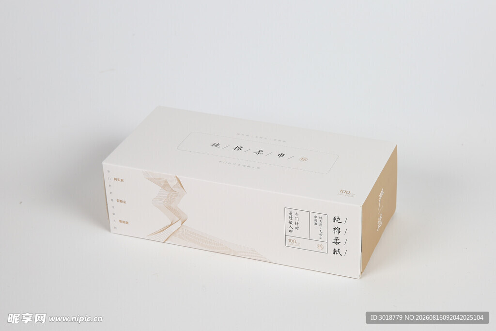 简约白色包装盒展示