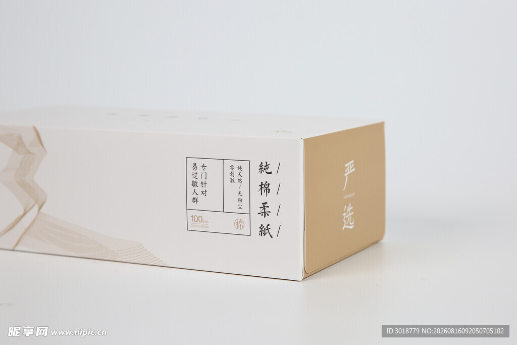 简约风纸巾包装盒展示