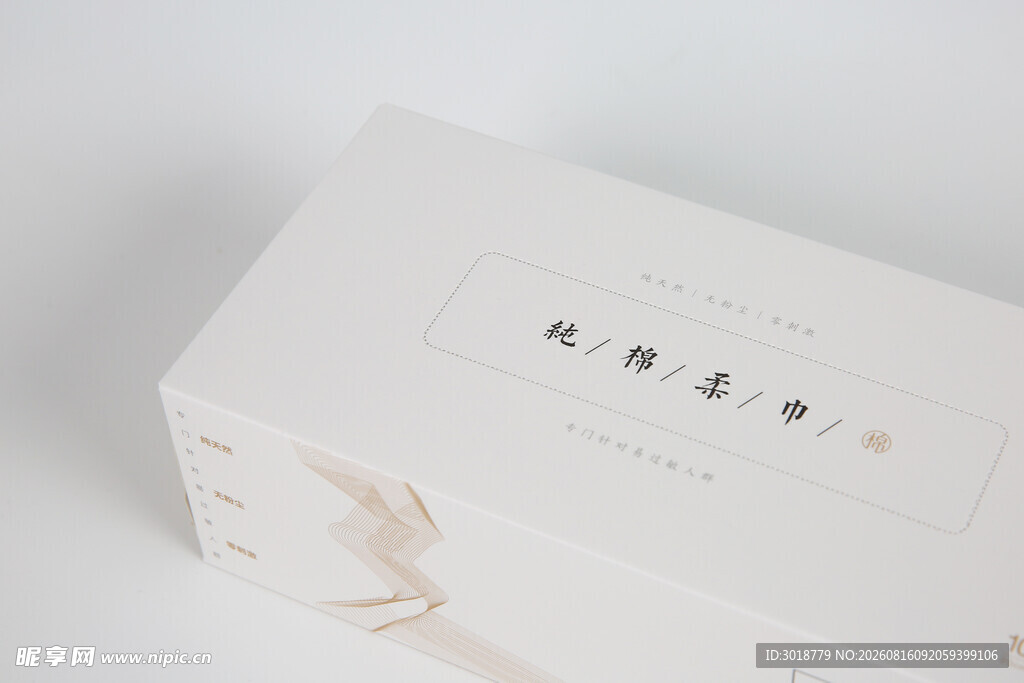简约白色包装盒展示