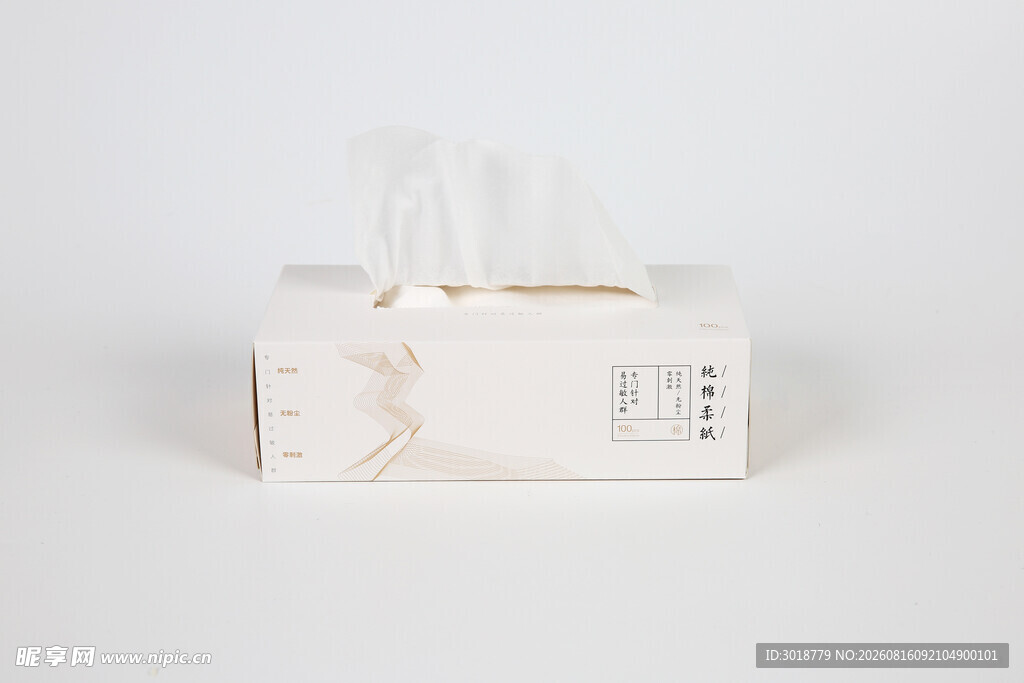 简约白色抽纸盒