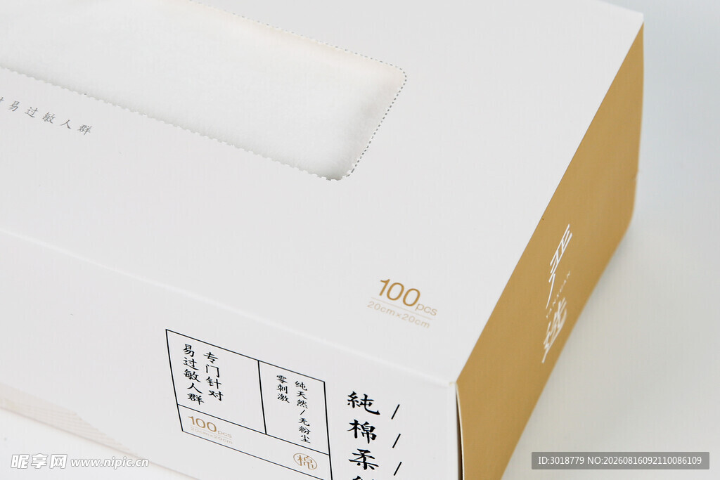 简约包装盒特写