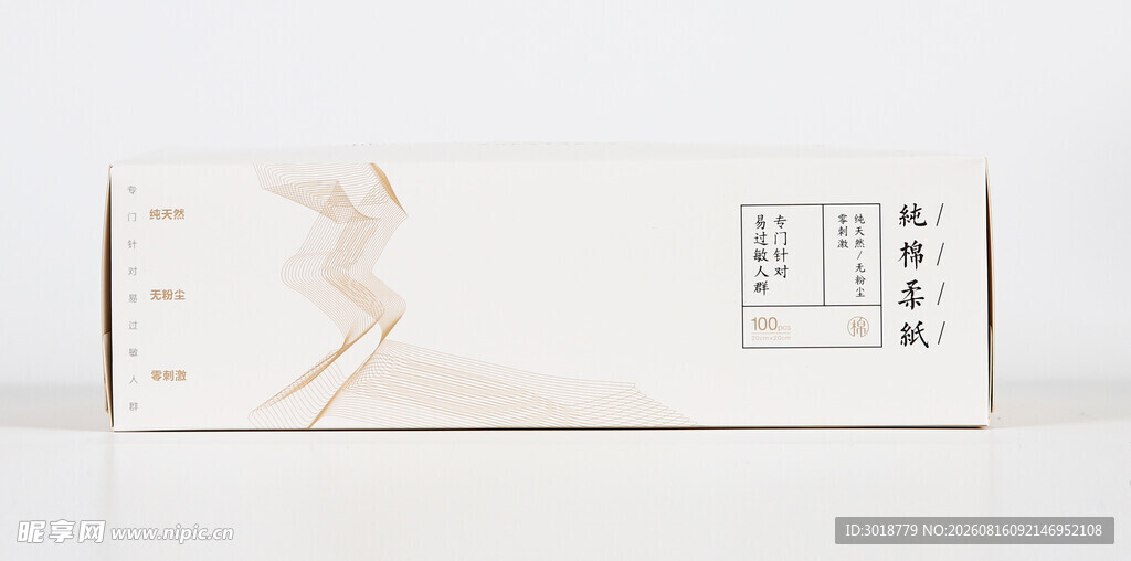 简约风护肤品包装盒展示
