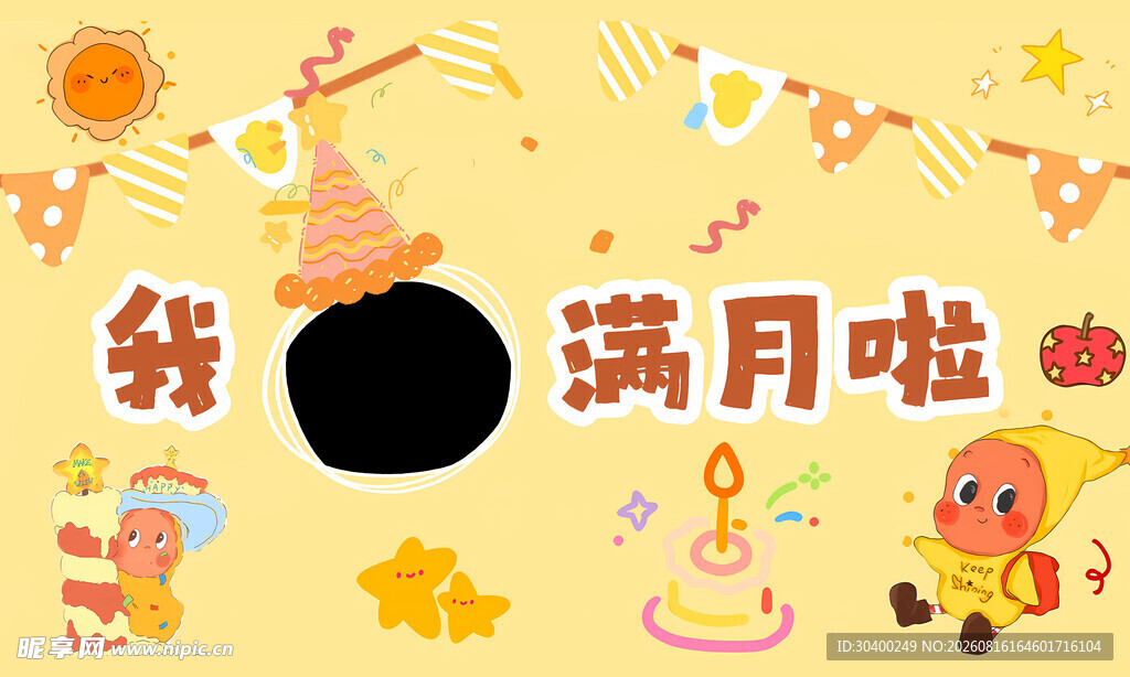 宝宝满月啦