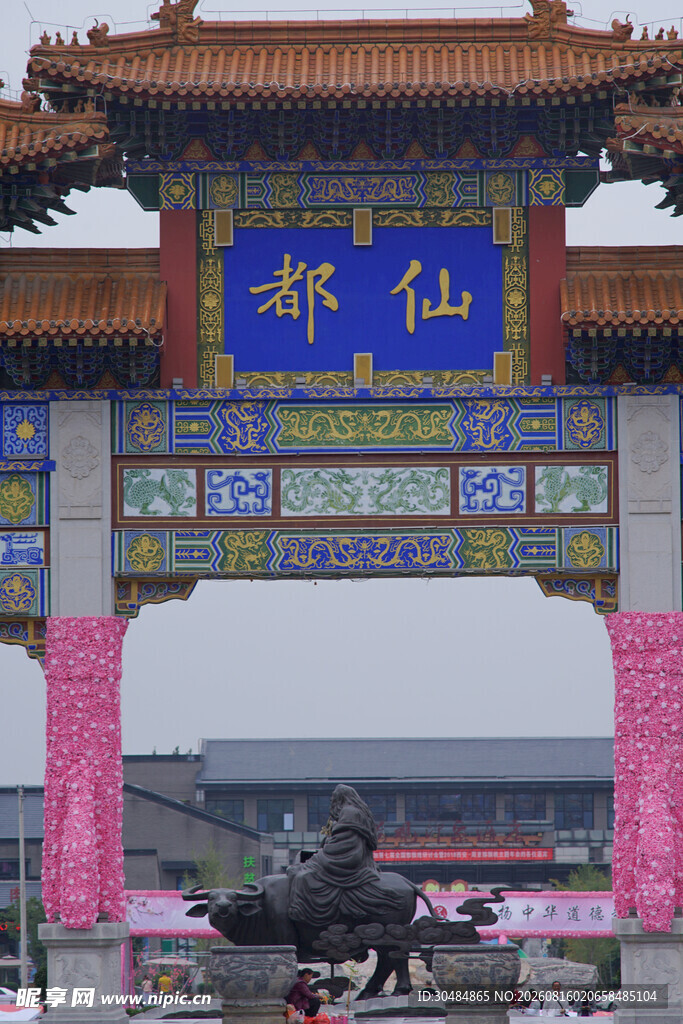 秦岭楼观台