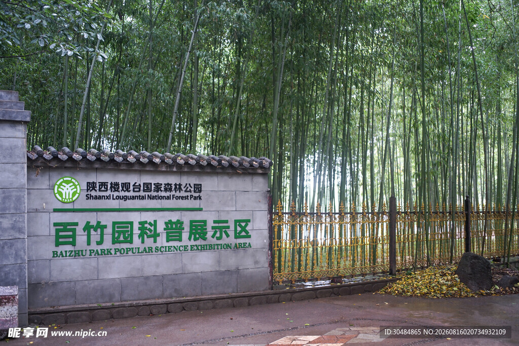 百竹园科普展示区