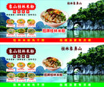 桂林美食与山水风光展示