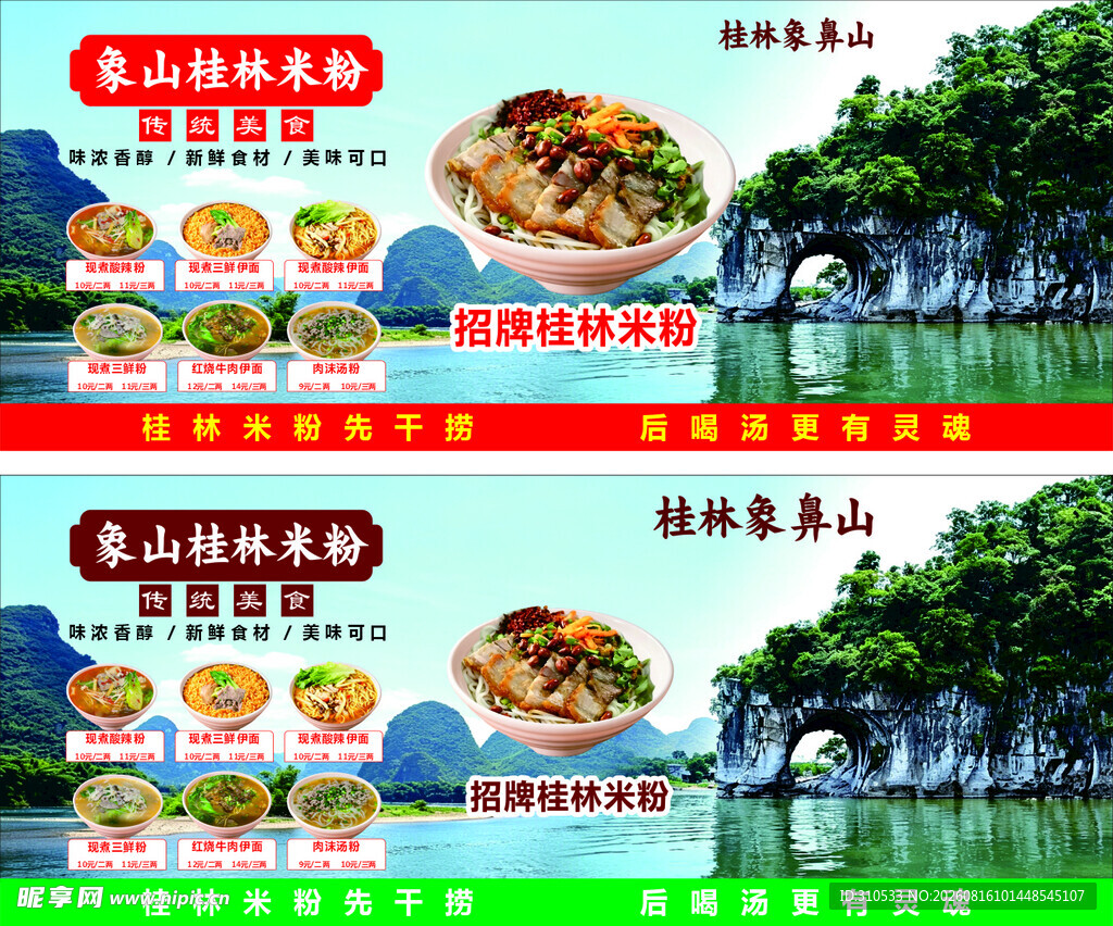 桂林美食与山水风光展示
