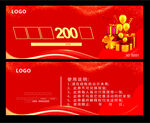 代金券