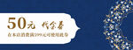  代金券 